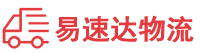 益阳到临沂物流公司
